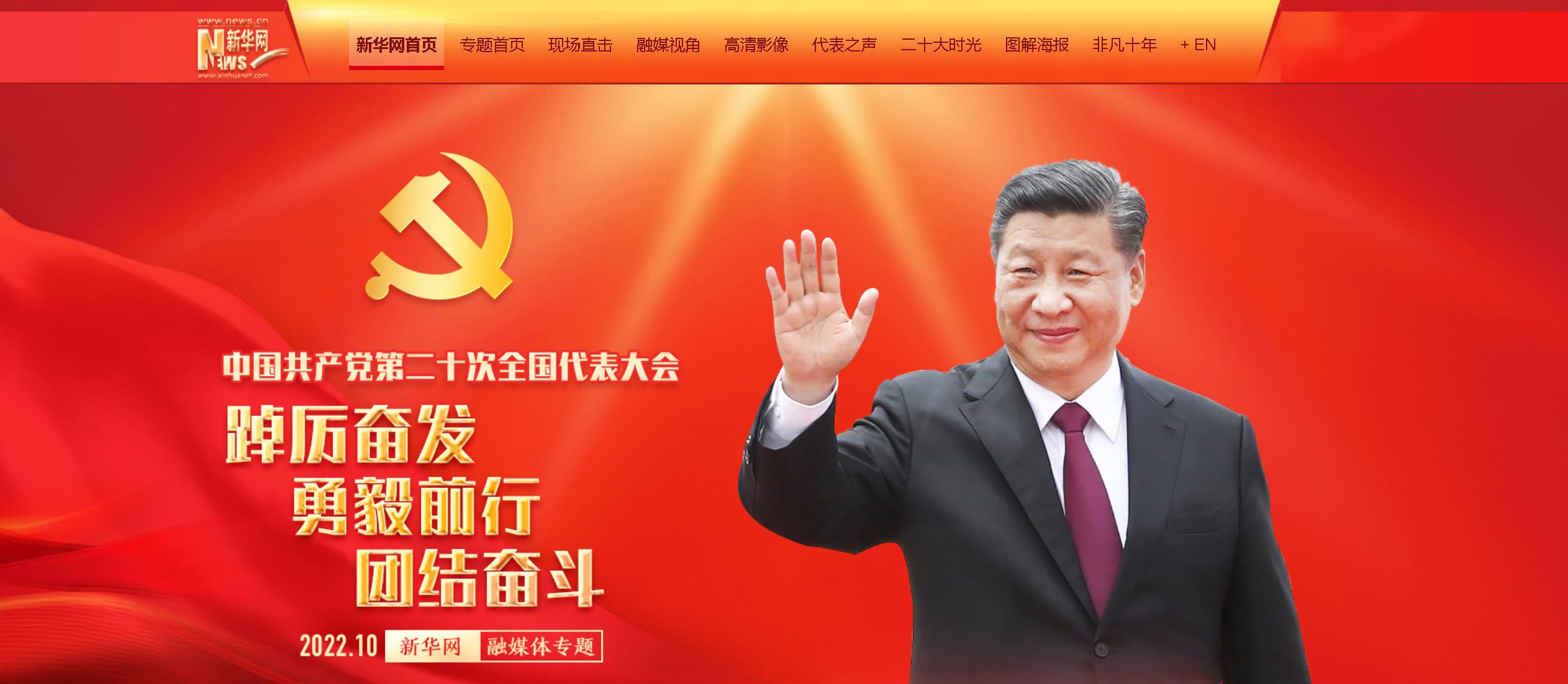 中國(guó)共產(chǎn)黨第二十屆中央委員會(huì)委員名單