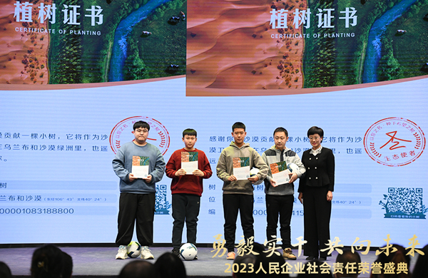 活動現(xiàn)場展示的企業(yè)社會責任實踐。（人民網(wǎng) 張啟川攝）